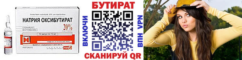 Бутират оксана  где найти наркотики  Озёрск 