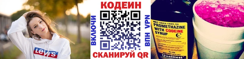 Кодеиновый сироп Lean напиток Lean (лин) купить Озёрск