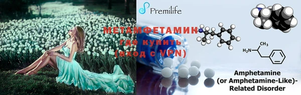 амфетамин Бронницы