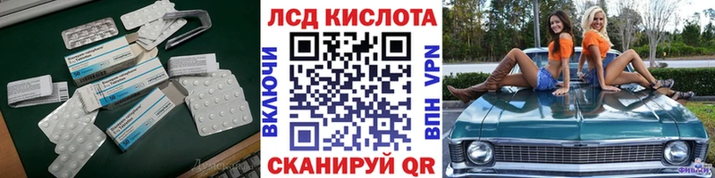 LSD-25 экстази ecstasy  Озёрск 