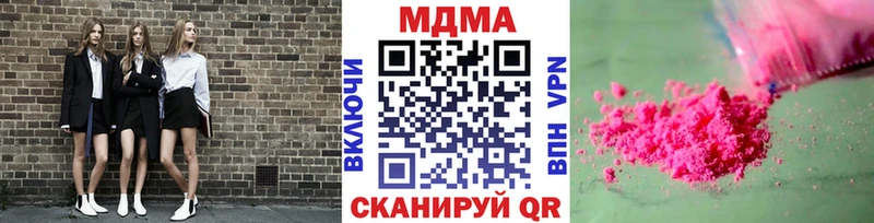 MDMA кристаллы  MEGA ссылка  Озёрск 