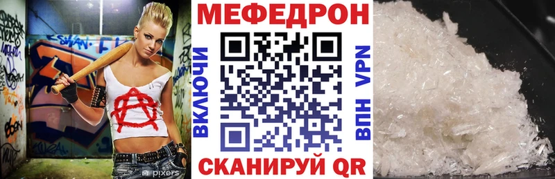 МЯУ-МЯУ кристаллы  Озёрск 