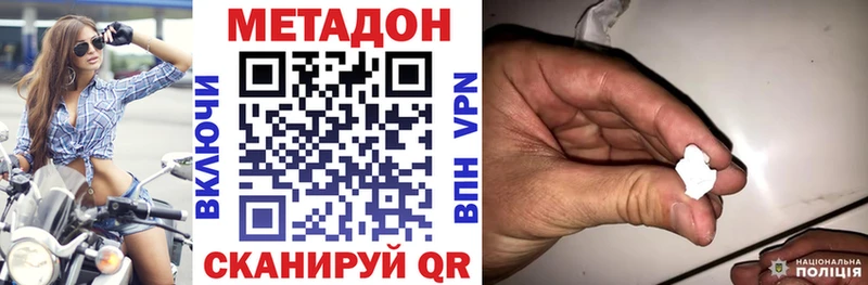 Метадон methadone Озёрск